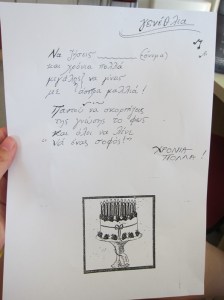 It's the birthday song, in Greek!